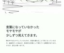 迷いを言語化する｜自分軸を整える対話コーチングます 自己理解を深め話すだけで、頭と心が整理されていく60分 イメージ7