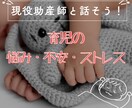 現役助産師が不妊、妊娠、出産、育児の相談に応じます 女性にまつわる全てのお悩み・不安・疑問を全てお話しください イメージ6