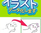 丁寧！あなたの書いたイラストをAiデーターにします 高品質でイラレのAiトレースデータを作成・納品します イメージ1