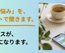 現役ナースがチャットで聞く愚痴聞き相手になります ナースの辛い本音をチャットで優しく聞きます イメージ2