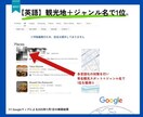 日英中対応｜Googleビジネス初期設定します 元CAのプロ品質！インバウンド集客に特化した日英中MEO対策 イメージ2
