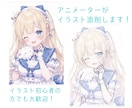 あなたのイラストの違和感、骨格から直します プロのアニメーターによるイラスト・構造添削 イメージ1