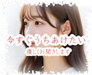 今すぐ打ち明けたい⭐どんなお話も優しくお聞きします 心のモヤモヤ｜恋愛｜人間関係｜仕事｜性の悩み｜秘密厳守☘ イメージ1