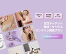 まずは相談！マーケティングにお困りならお話できます 【マーケ歴10年】売れない！売りたい！を多角的に支援します イメージ1