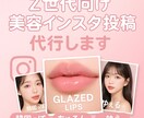 Z世代向け韓国っぽ美容インスタ投稿を代行します Z世代に刺さる“ちゅるん映え”投稿で美容アカ作りませんか？ イメージ1