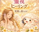 霊視鑑定とヒーリングします あなたが笑顔に戻れるようサポートします イメージ1