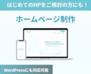 お客様にぴったりなホームページを提供いたします 【オーダーメイドのホームページ制作】 イメージ1