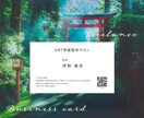 開運名刺｜印刷100枚込｜スピード作成します 【個人事業主・自宅開業・一人親方】ロゴ無し名刺 イメージ9