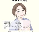 女性におすすめ♪おしゃれな似顔絵イラスト描きます SNSやブログで映える好印象アイコン！ イメージ4