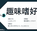 外出自粛期間に始めてみてよかったこと紹介します 趣味が見つからない人相談に乗ります！500円につき一つ紹介 イメージ2