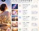 四柱推命×西洋占星術で総合鑑定します 自分を知るための、あなただけの総合鑑定書 イメージ3