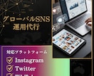 世界基準のネイティブ英語SNSを本格運用します 英語の壁を越え、グローバル展開を成功に導くSNSマーケ。 イメージ1