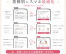 既存LPをスマホ特化導線型へ作り直します 既存LP/ペライチ/HPをスマホ特化導線型LPへ作り直し イメージ5