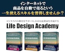 自力で収入を生み出す！Webマーケ教材を提供します 雇われることなく、個人で半自動収入を作り出し、人生を豊かに！ イメージ2