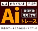 粗い画像や手書きイラストのデータ化いたします 大切な画像をキレイに仕上げます！安心してお任せください！ イメージ1