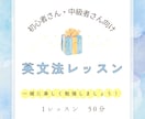 初心者・中級者向け☆英文法レッスンをします 講師歴13年・海外大卒の講師が楽しく丁寧に教えます！ イメージ1