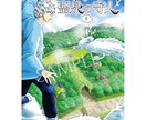 表紙イラスト(カラー/B6 3500円～)描きます 空気感が伝わるイラストで製品や作品の魅力を引き立てます！ イメージ4