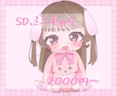 可愛いSDイラストお描きします きゅるきゅるキラキラのSDイラストをお求めの方へ！ イメージ1