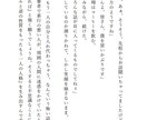 あなたのための物語を書きます あなただけの心の物語を形にしてみませんか？ イメージ6