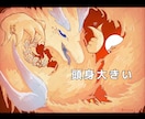 ケモノなどの人外キャラクターを描きます 人外専門です！モフモフをお求めの方は是非ご相談下さい イメージ7