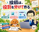 AIでX集客の投稿とプロフィールを改善します Twitter集客ガイド＋1アカウント個別診断 イメージ5