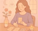 人生の迷いをことばで整理し、次の行動を決めます ことばと解釈を整え、理想の世界に向かうためのタロット×対話 イメージ7