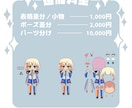表情差分あり！ミニキャラクターの立ち絵かきます サムネイルや動画、SNSのアイコンなどにぴったり！ イメージ3