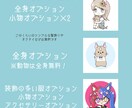 ゆるかわな デフォルメ/SDイラスト作成します 商用利用込み価格！アイコンやグッズ作成に✧*｡ イメージ2