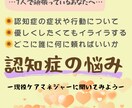 頑張るあなたのための心をほぐせる介護相談室あります 気持ちがほぐれると、関わり方が変わりはじめ優しい自分に… イメージ1