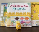 0〜5歳へ向けて絵本の読み聞かせをします 元保育士が季節・年齢に合わせたオススメの絵本を読みます イメージ2