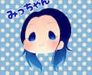 SNSで使える！可愛いフルカラーのアイコン描きます 「色鮮やか×可愛い×ちびキャラ」なイラストを描きます♪ イメージ3