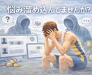 アスリート様用｜チャットでメンタル相談を承ります 押しつけなし、説得なし。本音を話せる完全匿名制のチャット相談 イメージ1