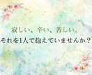 生きているだけで100点⭐️夜の安心チャットします 看護師歴15年/悩み相談OK/鬱・統失・発達障害・不安障害 イメージ3