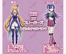 商用利用OK！配信やTRPG使える立ち絵描きます かっこ可愛いキャラデザであなたの魅力を描き起こします！ イメージ3