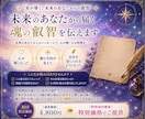 未来のあなたから届く魂の叡智を伝えます 星が導く、未来のあなたからの叡智 イメージ1