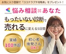 ココナラコンサル｜"もったいない"をお伝えします ココナラ悩み相談/出品は"はじまり"/初心者さんOK イメージ7