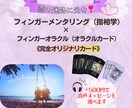 女性限定＊指と心で読み解く、恋の流れをお伝えします 恋をほどいて、わたしを結ぶ。──恋眉式・恋愛オラクル鑑定 イメージ2