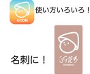 見やすい！わかりやすい！ロゴマーク作成します 単純な線で文字からキャラクターまでデザインします！ イメージ1