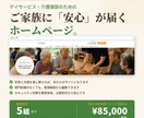 完成WPサイト|解体・介護・行政書士から選べます 写真と文面を差し替えれば、あなたのサイトになります イメージ2