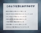 相手の気持ちと本音を霊視します 相手の本音と、置き去りにしたあなたの本音へ イメージ2