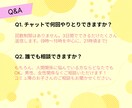 コミュ障さんの真剣なお悩み、じっくりお聞きます 長文もOK！チャットでどんなお悩みでもお聞かせください☆ イメージ4
