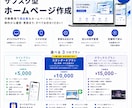 初期費用0円のサブスクHP制作します 月5,000円から契約が可能です！ イメージ1