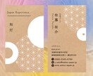あなたの想いを伝える名刺を丁寧に作成します 印象に残る一枚を、あなたらしさを形にします！ イメージ3
