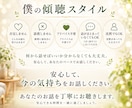 傾聴ヒーリング｜心のモヤモヤをスッキリさせます あなたの気持ちを優しく傾聴しながら、心の浄化と癒しをサポート イメージ4