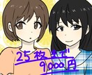 YouTube動画漫画描きます 誠実にご対応させて頂きます。サムネ作成可。 イメージ1