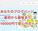 1ページ＆ブログ機能ありのサイト作成します 縦長のブログ機能付きページをお客様操作サポートつきで作成 イメージ1