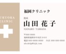 医療・美容・歯科などの名刺を制作します 医療の知識×デザインで、信頼感のある名刺を。 イメージ3