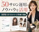 HPBのスタイルを1000件作成・登録します スタイル作成から登録まで丸投げ！スタイルを効率よく増やします イメージ5