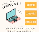 初心者も安心！WordPressでLP制作します 更新簡単！初めての方もお任せください！ イメージ1