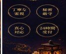 不倫相手の本気度とリアルな本音を霊視します 遊びでは終われない想い、揺れる感情、今後の未来を読み解きます イメージ5